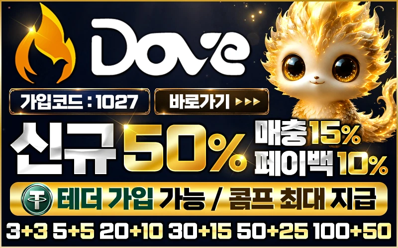 도브카지노