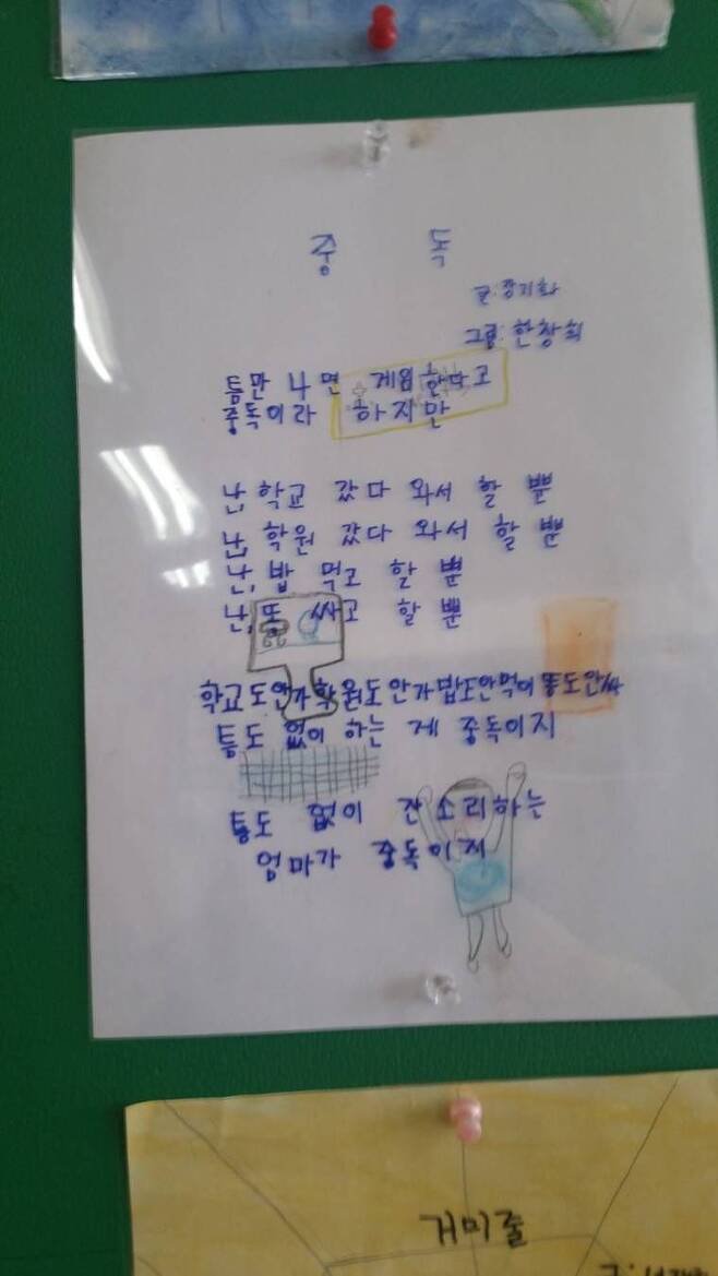 초딩 작문시 레전드