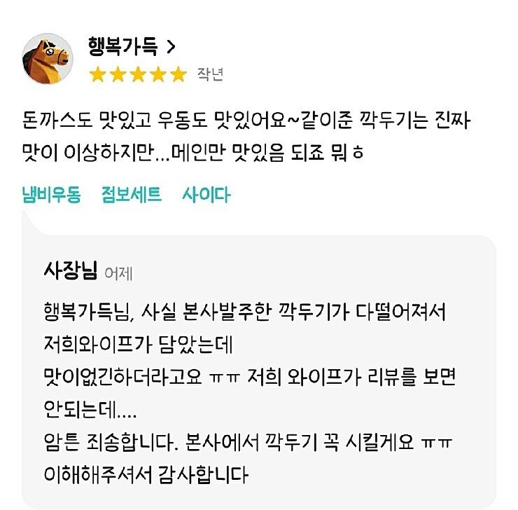돈까스 집 깍두기가 더럽게 맛없었던 이유