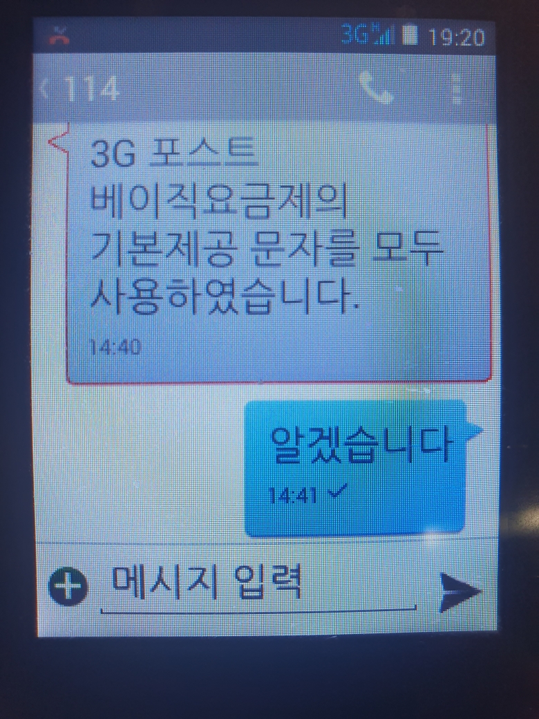 초1 아들의 문자를 훔쳐본 아버지