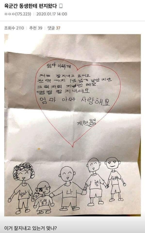 군대 가서 이상해진 동생