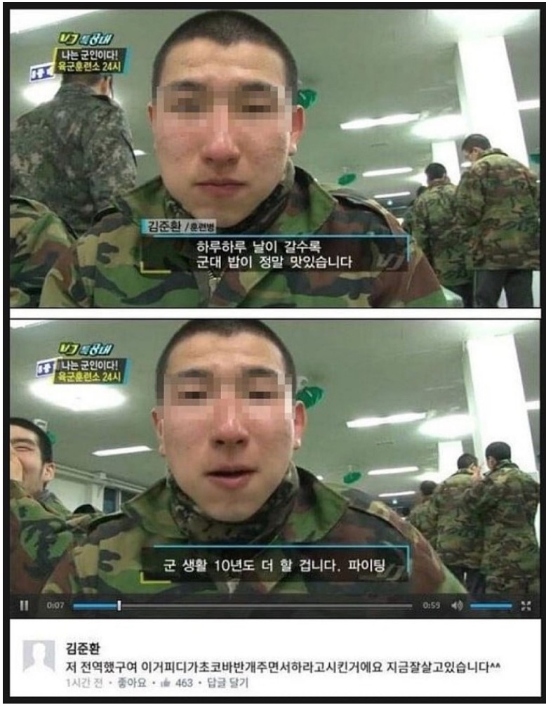 훈련병의 늦은 고백
