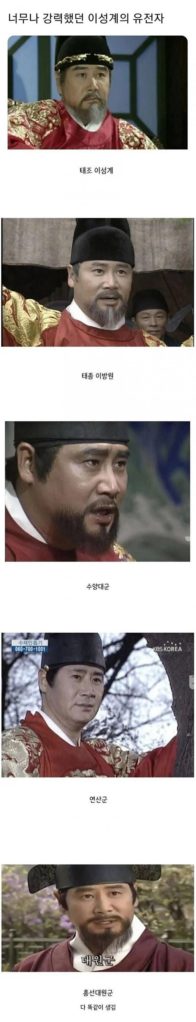이성계 유전자의 위엄