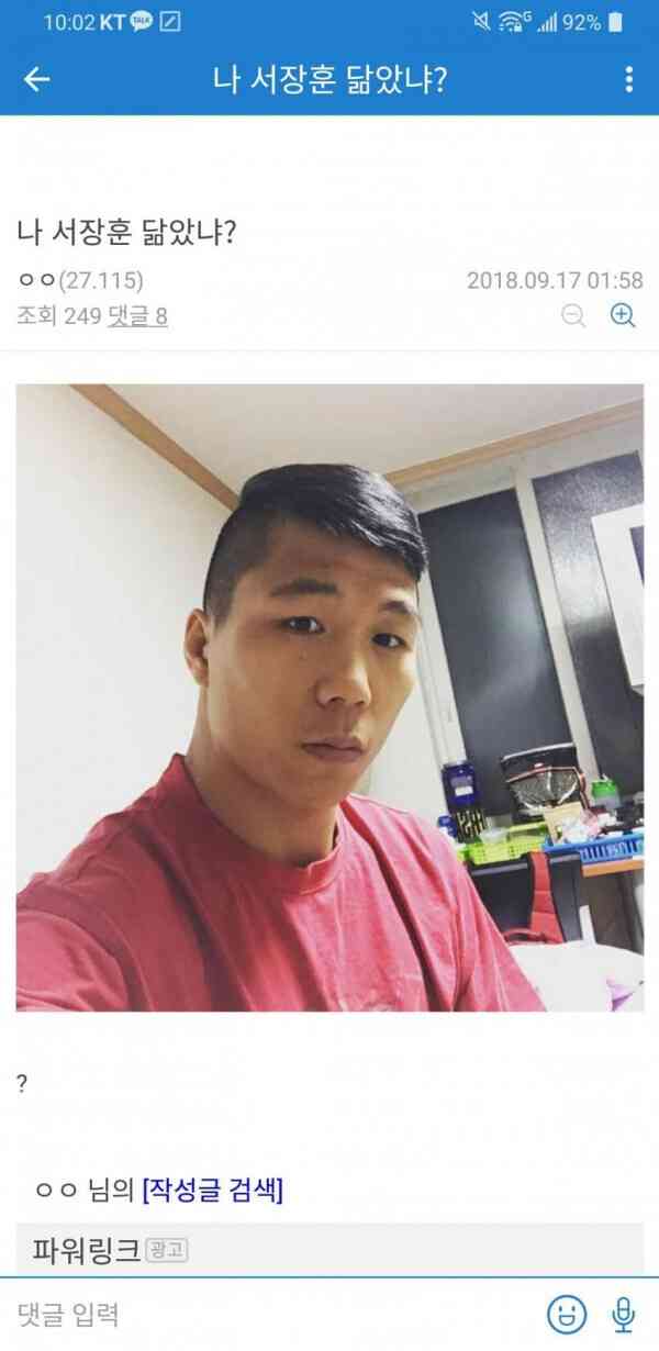 천하제일 얼굴 대회