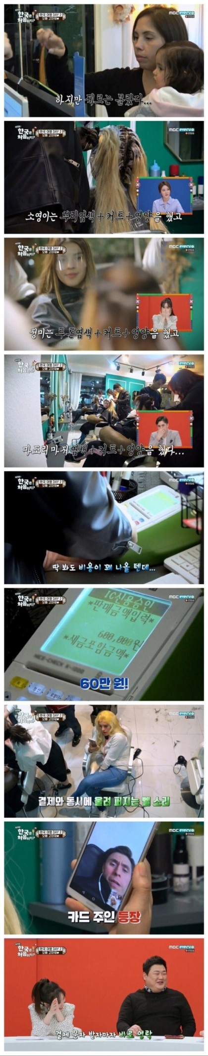 미용실 비용은 오빠가 낼게