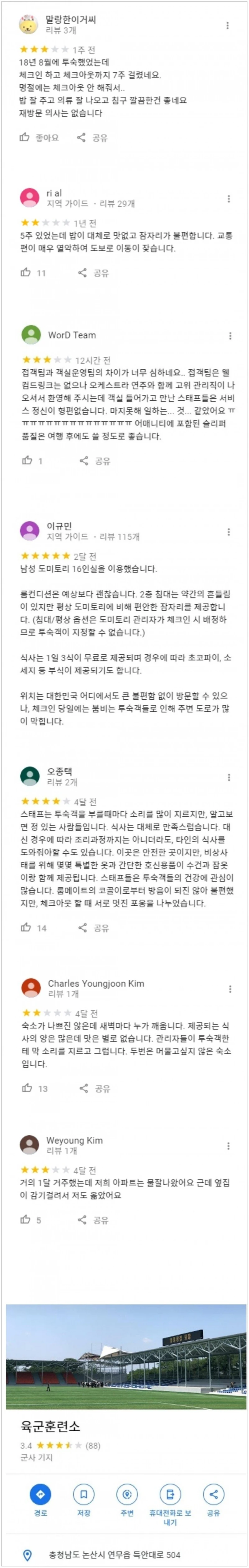 평점 3.4점 숙박 업소 리뷰