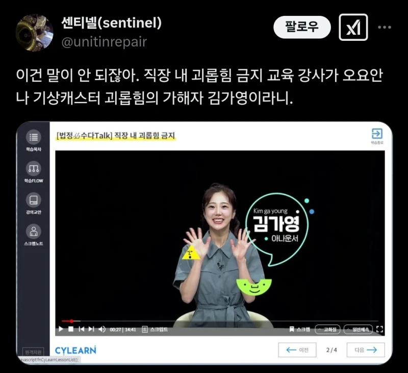 mbc아나운서 수준ㅋㅋㅋ