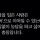 아재개그 그만