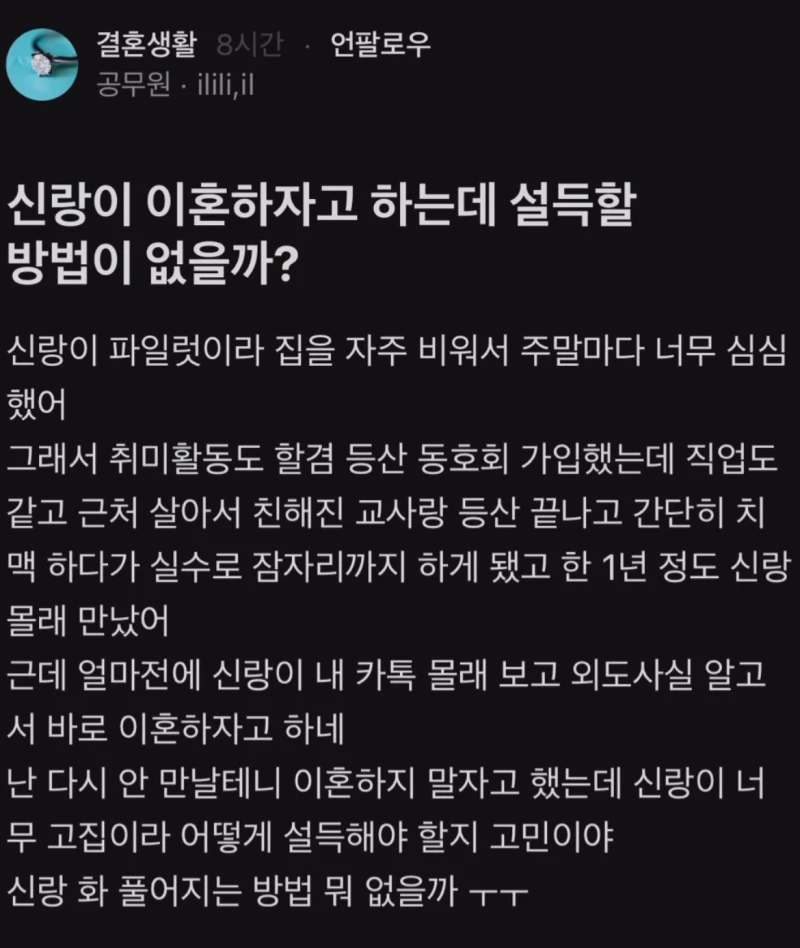 취집간여자