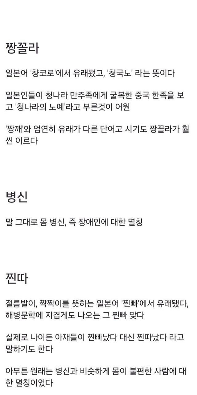 욕 뜻 알고 씁시다 !!-2