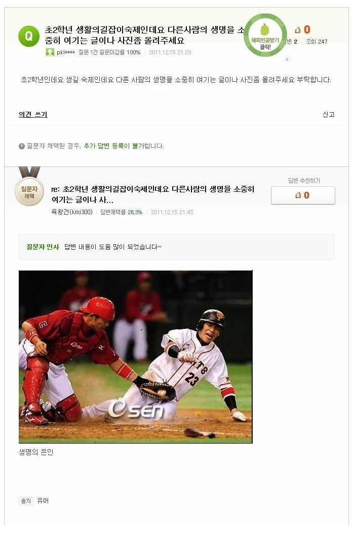 초등학교 2학년 인데요, 숙제 좀 도와주세요