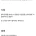 욕 뜻 알고 씁시다 !!