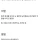 욕 뜻 알고 씁시다 !!