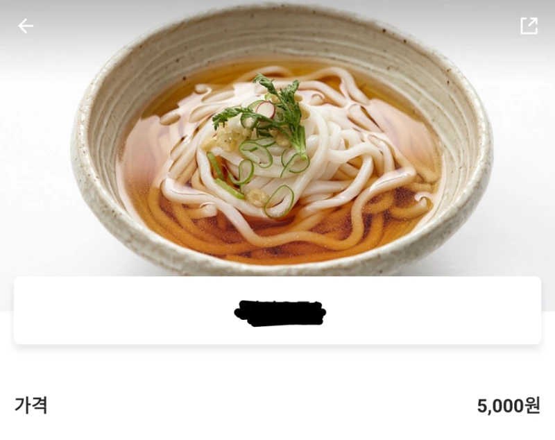 별점 1개 받은 5,000원 우동-2