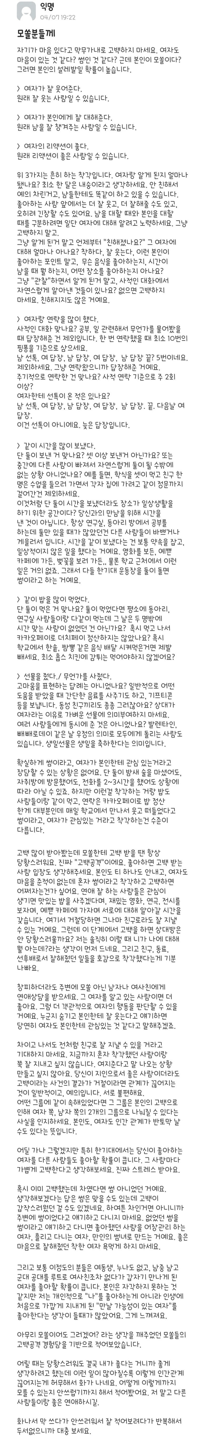폭주하는 공대녀의 에타.jpg