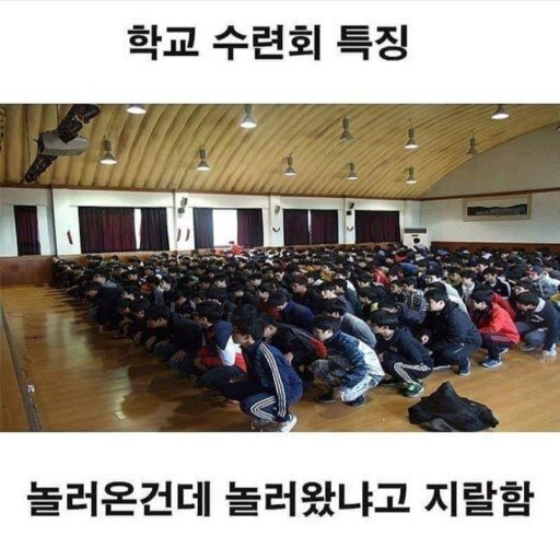 돈 내고 혼나고 오는 곳