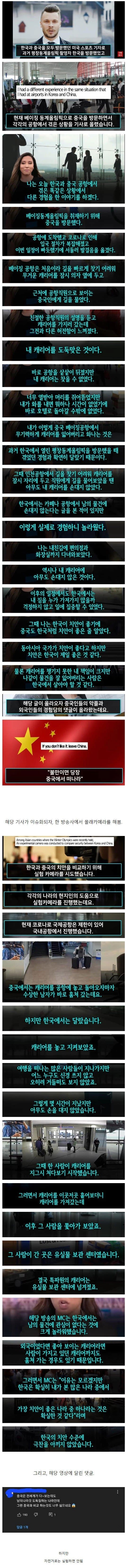 한국과 중국의 시민의식 차이 실험.jpg