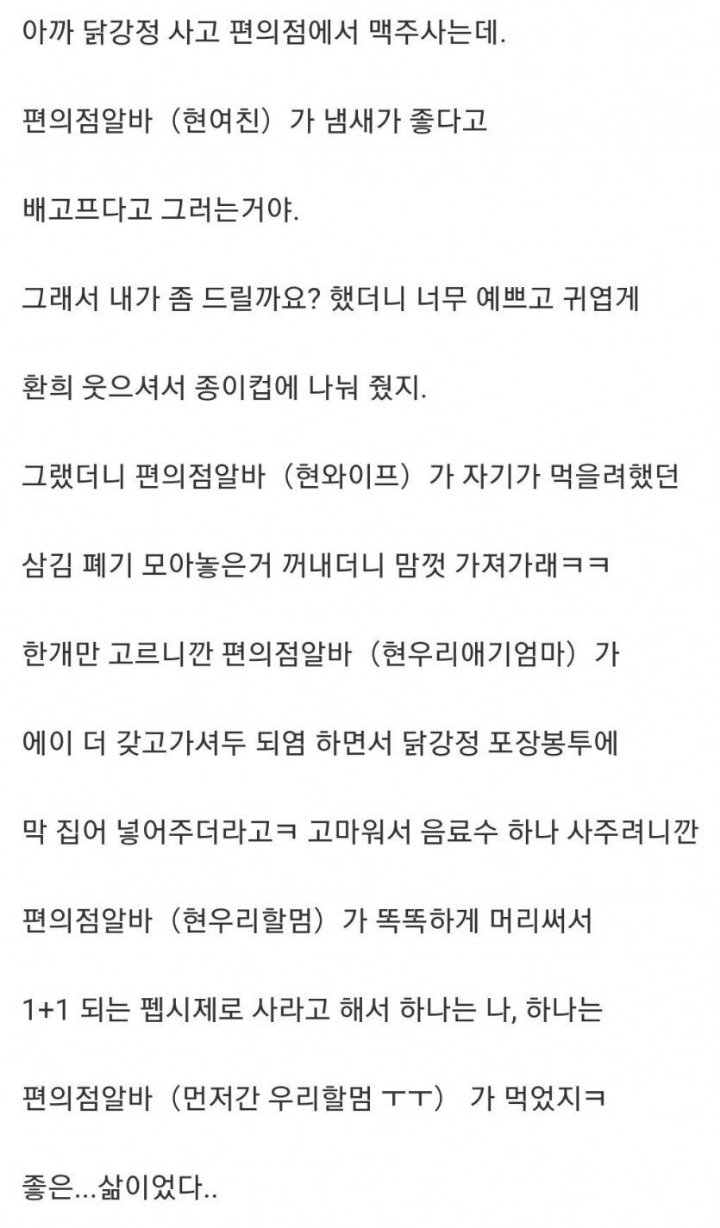 와이프 처음 만나자마자 보내버린 썰...jpg