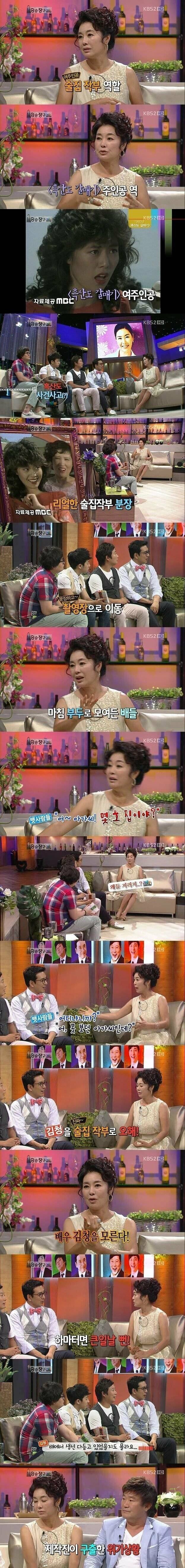 배우 김청님이 촬영중 겪은 흑산도 일화.jpg