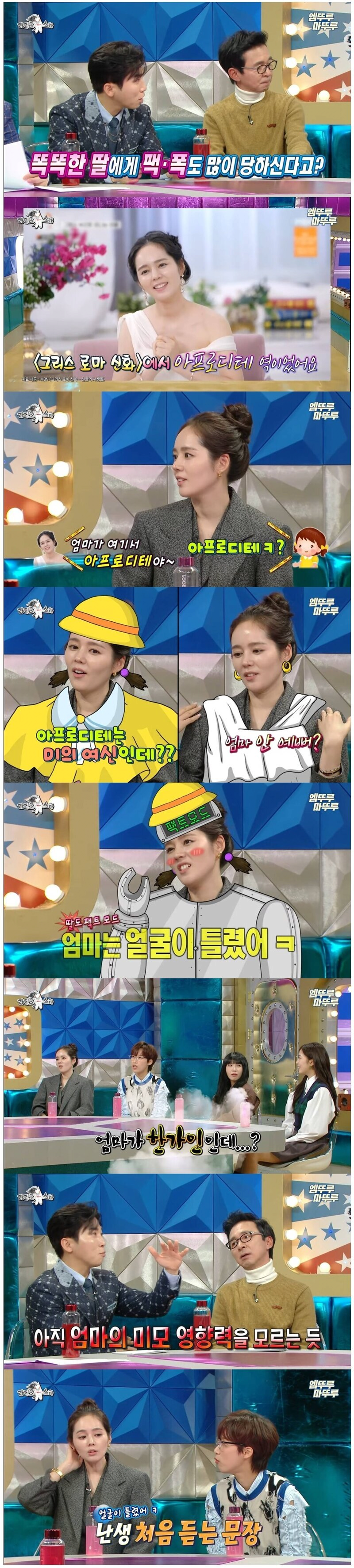 한가인이 딸에게 생전 처음 들은 말 ㅋㅋㅋ.jpg