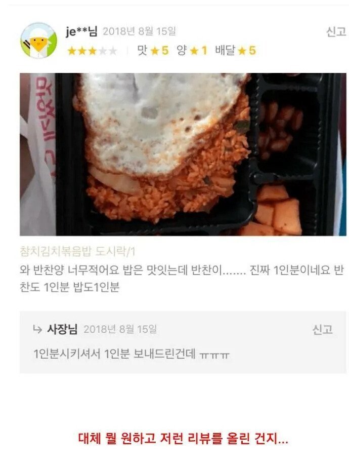 와 반찬 양이 너무 적어요....jpg