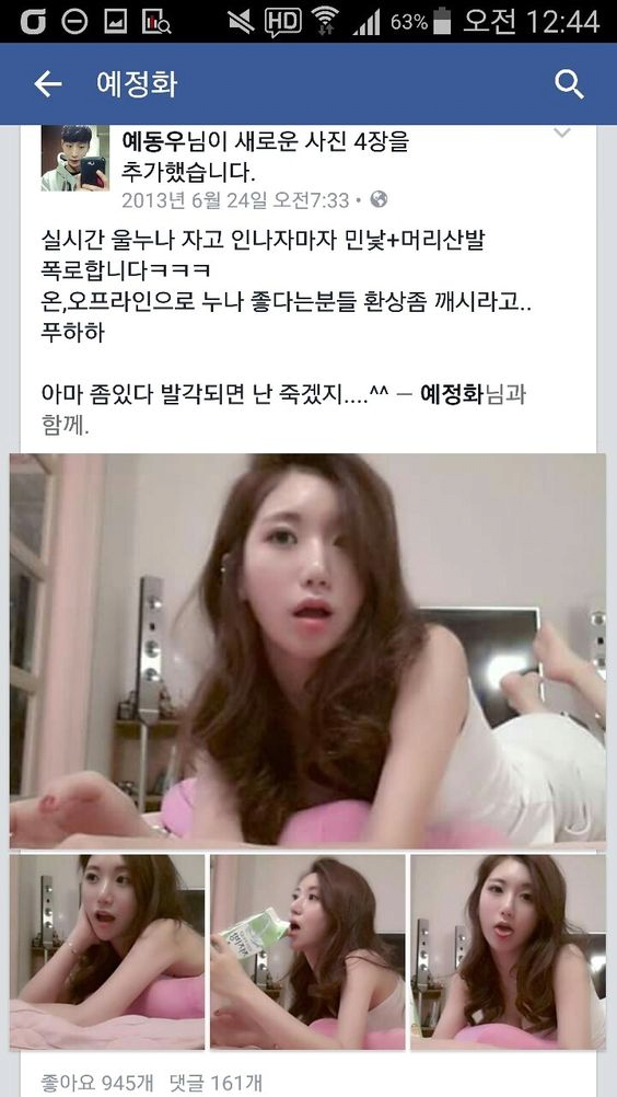 실시간 울누나 자고 인난모습 폭로