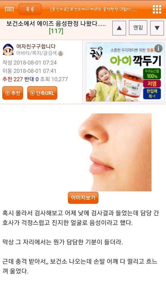 보건소에서 에이즈 판정 나왔다...jpg