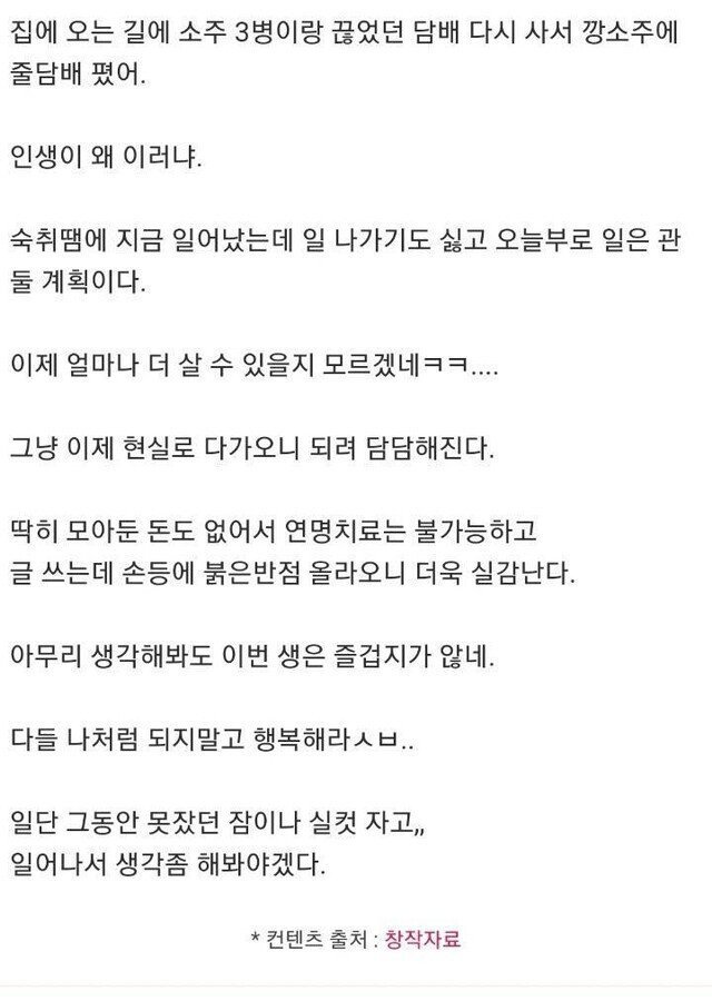 보건소에서 에이즈 판정 나왔다...jpg-2