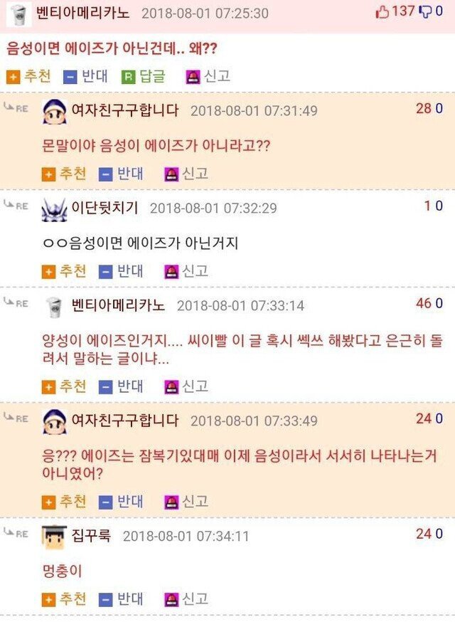 보건소에서 에이즈 판정 나왔다...jpg-3