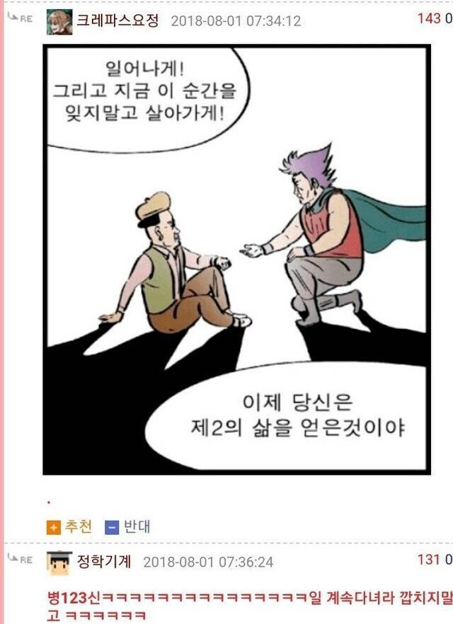보건소에서 에이즈 판정 나왔다...jpg-4
