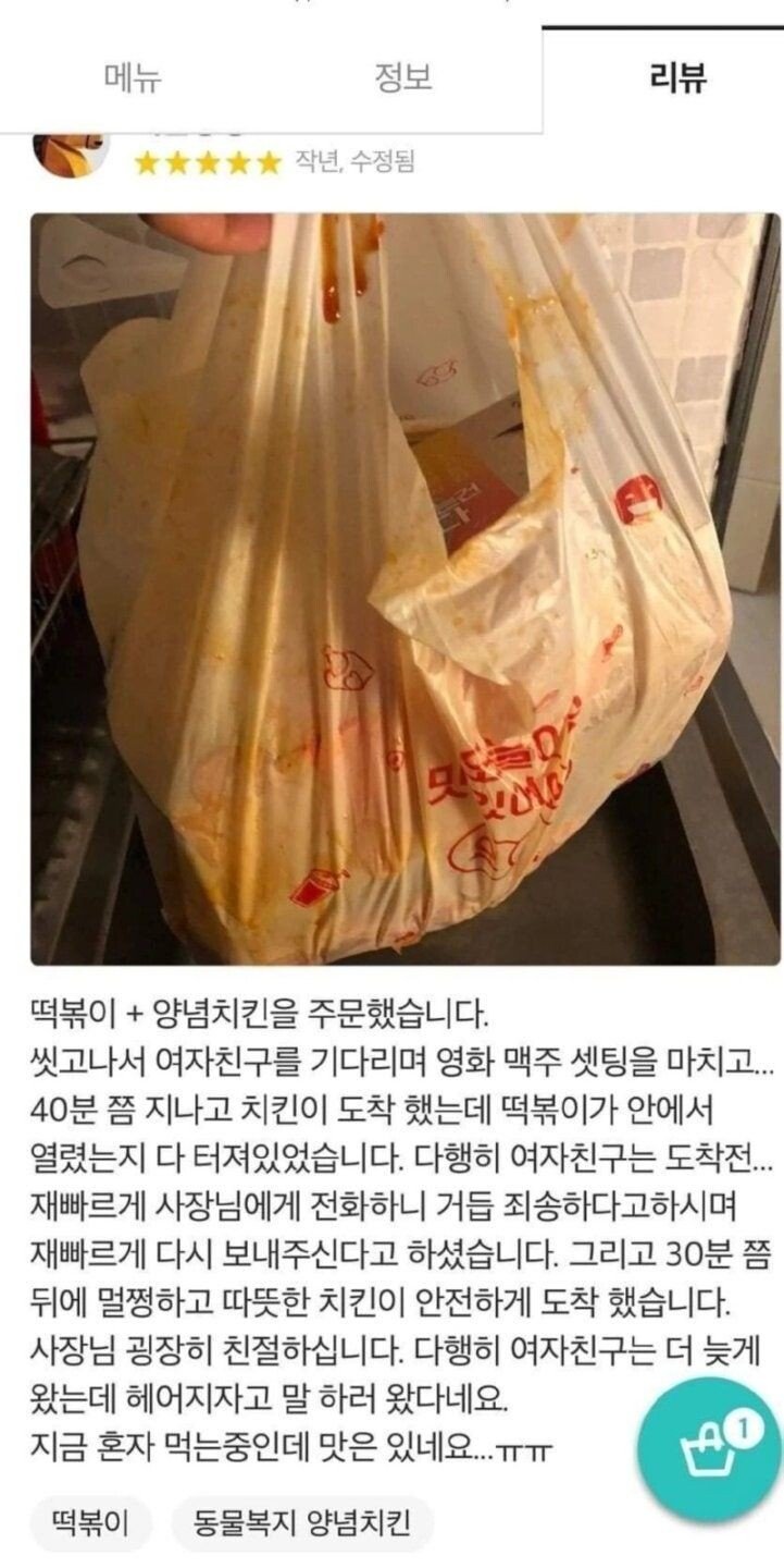 ㅈㄴ 슬픈 치킨 후기