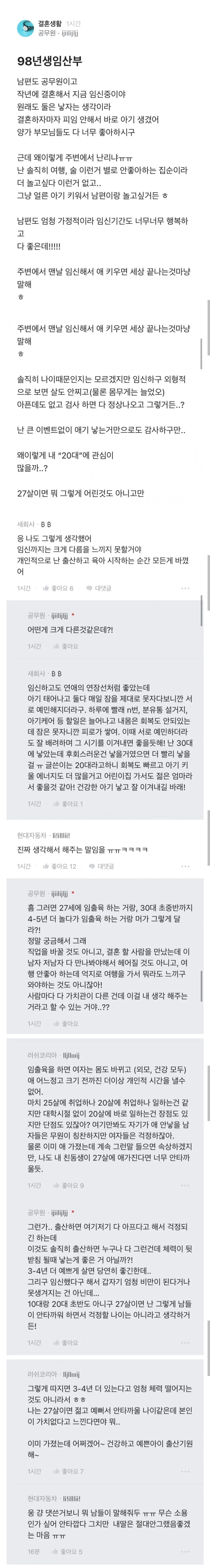 어느 98년생 처자가 임신해서 행복하다고 했더니.. .jpg