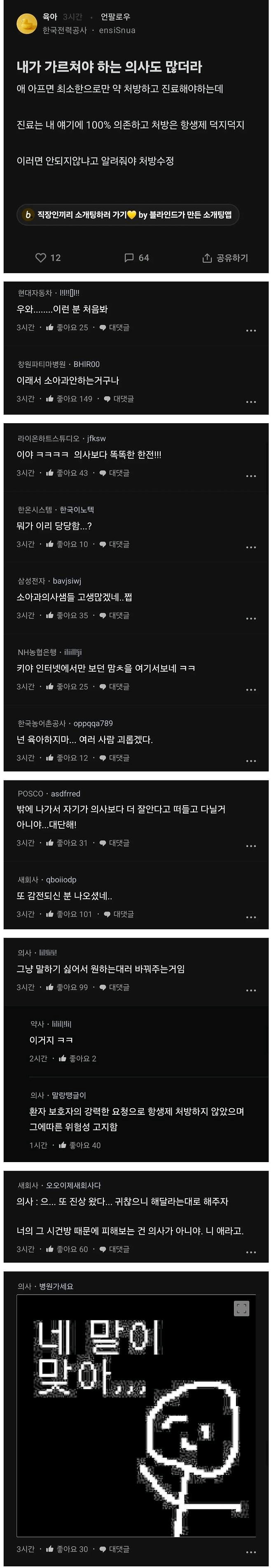 시간이 지날수록 소아과가 사라지고 있는 이유