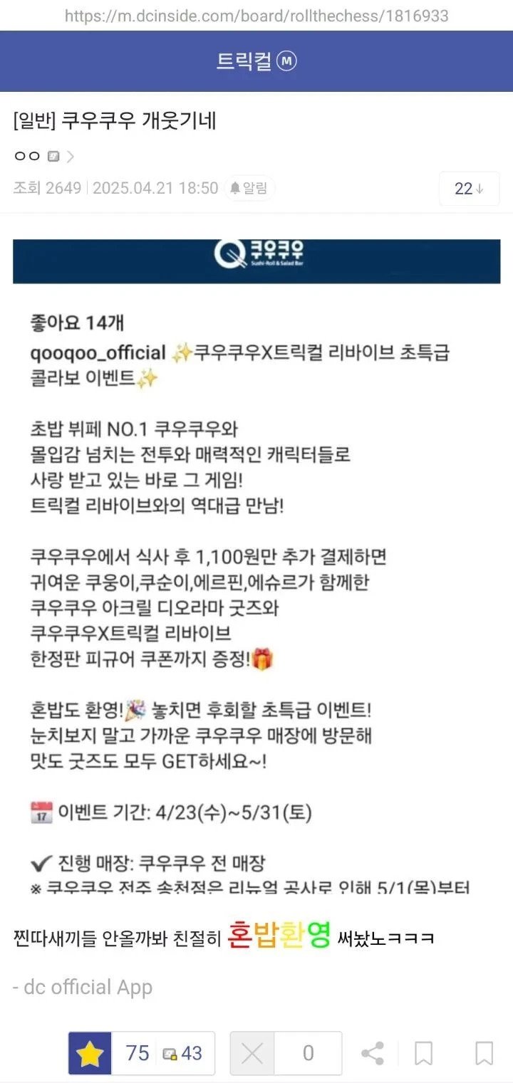 ㅆ덕들을 겨냥한 쿠우쿠우.jpg