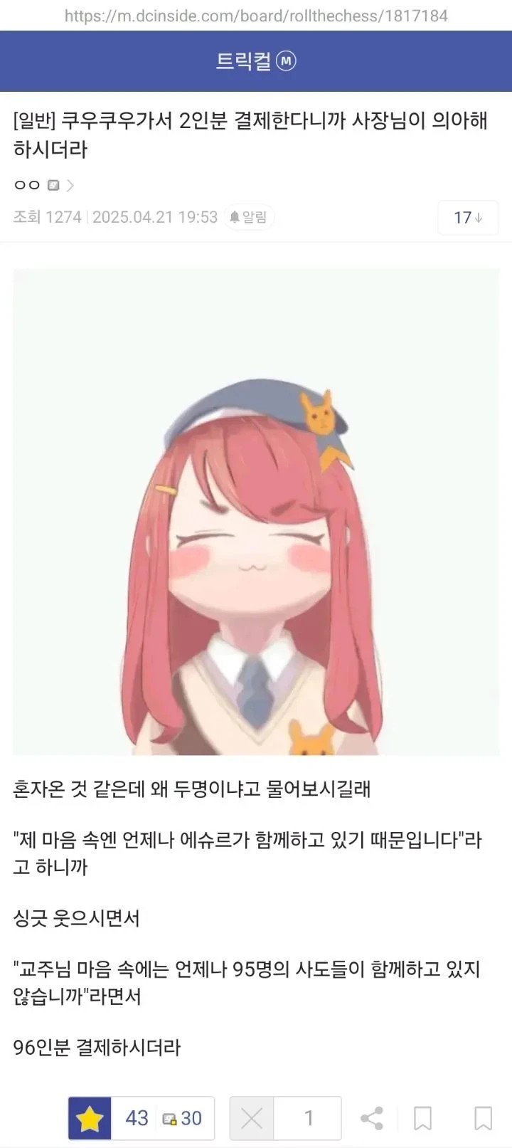 ㅆ덕들을 겨냥한 쿠우쿠우.jpg-2