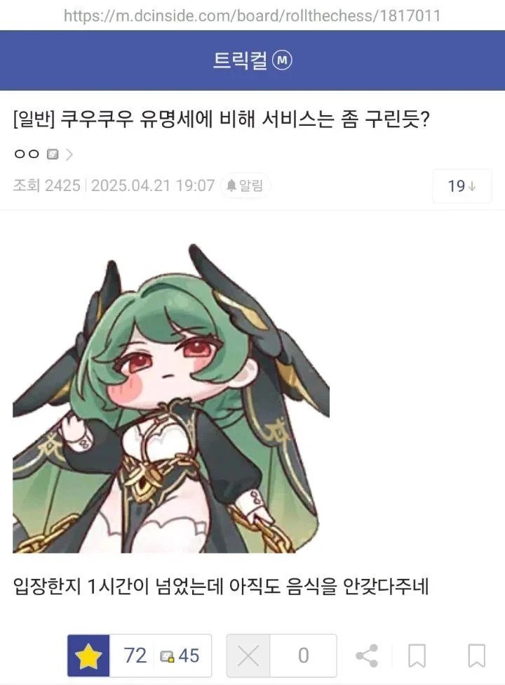 ㅆ덕들을 겨냥한 쿠우쿠우.jpg-3