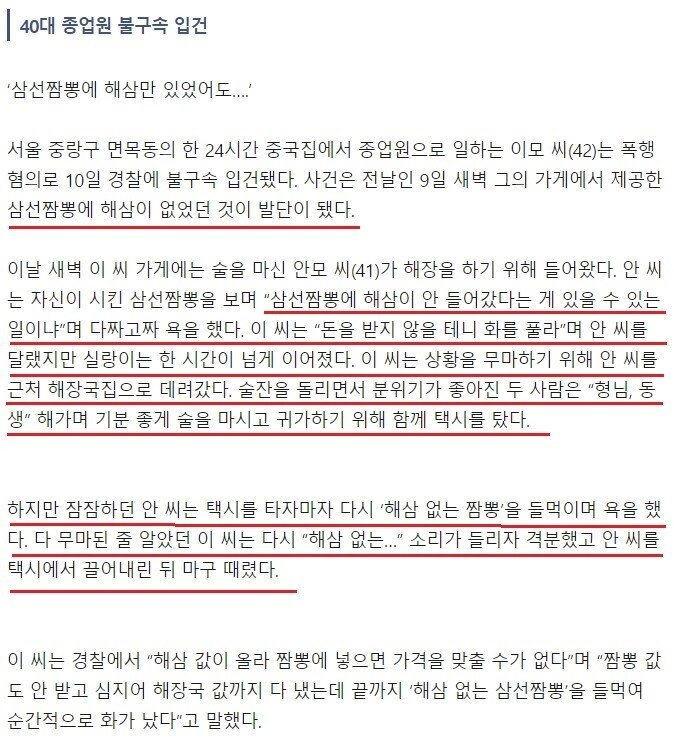 패는거 밖에 선택지가 없었던 폭행사건 .jpg
