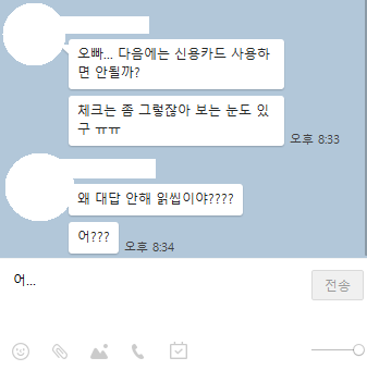 남자가 체크카드 갖고 다니면 없어보이냐? .jpg-2