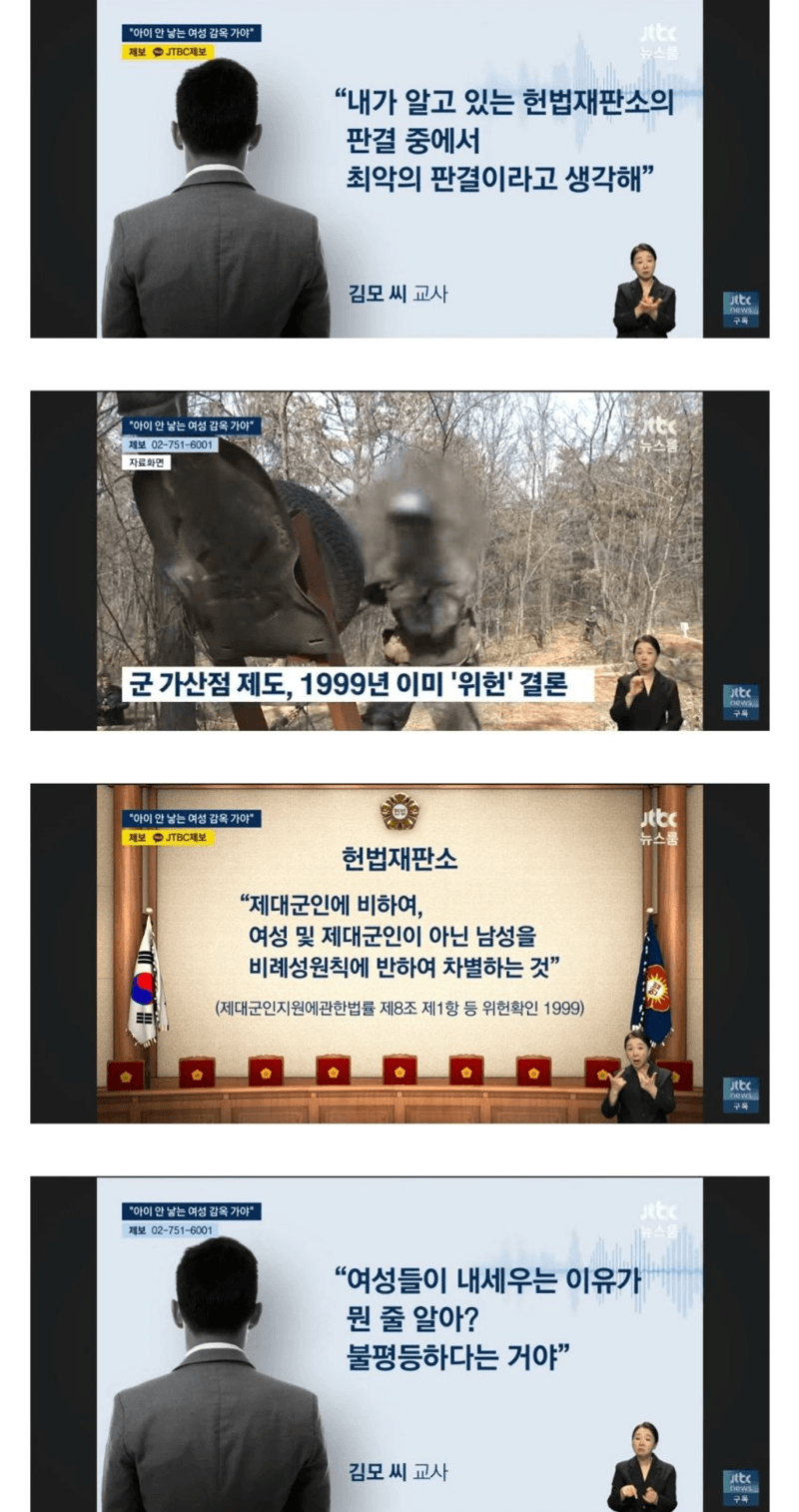 요즘 논란이라는 교사 발언..jpg-2