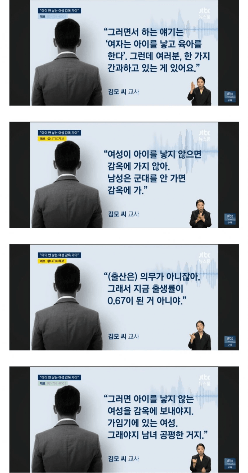 요즘 논란이라는 교사 발언..jpg-3
