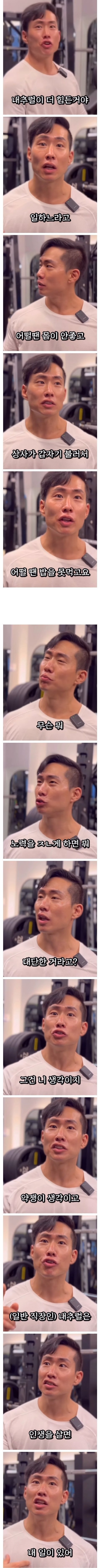평범히 일하는 헬스인이 유독 약물사용자한테 민감한 이유.jpg