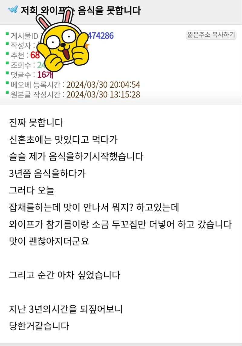 저희 와이프는 음식을 못합니다.jpg