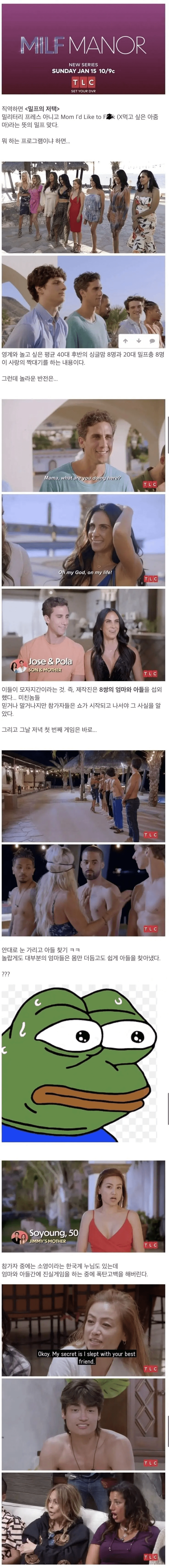 이질어질한 미국 예능.jpg