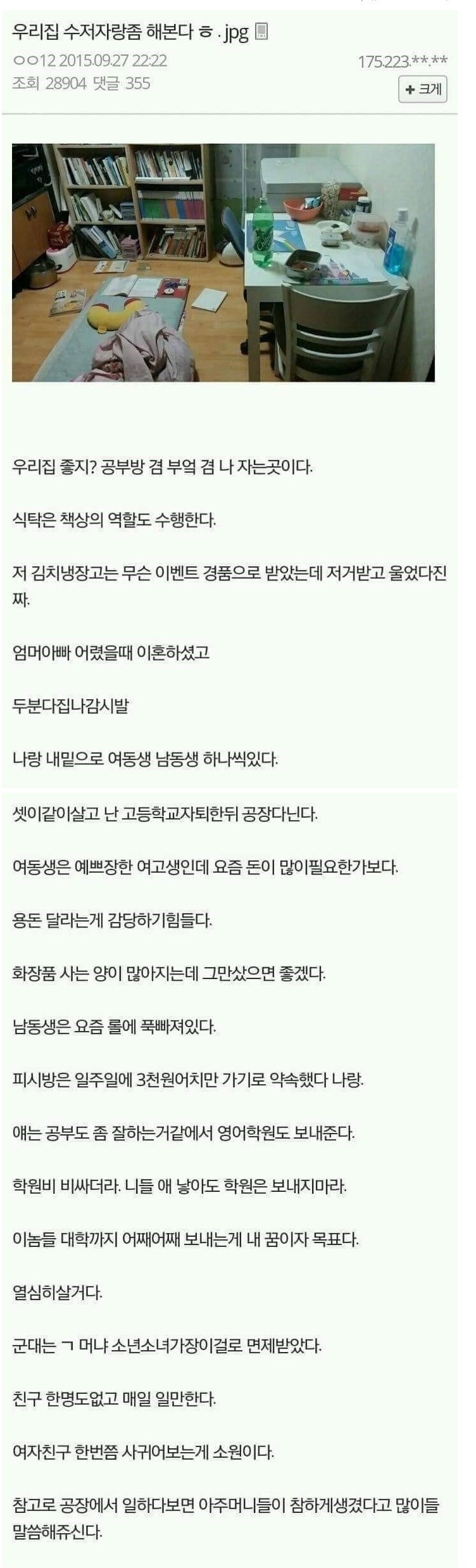 금수저 인성을 가진 흙수저 ㄷㄷ