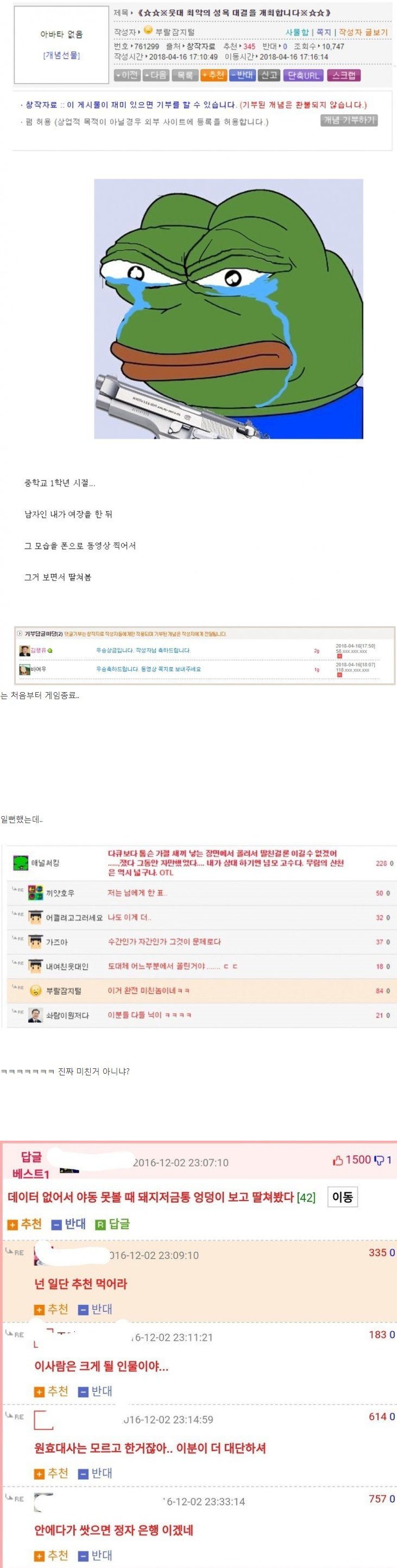 최악의 성욕대결을 개최합니다..jpg