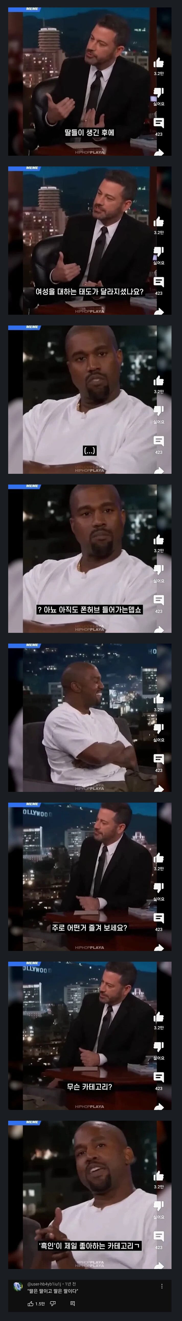 딸이 생기고도 폰허브 즐겨찾는 연예인 .jpg