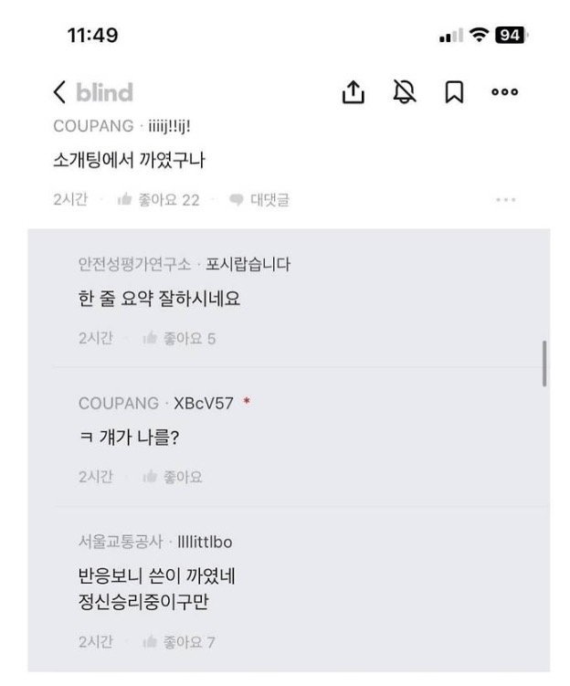 어느 개발자의 투명한 소개팅 후기-2