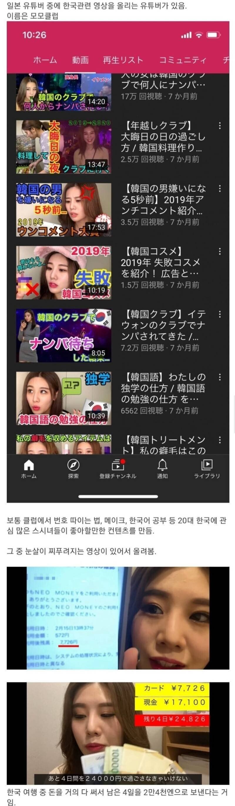 일본인이 한국여행와서 4일동안 10만원밖에 안 쓴 비결