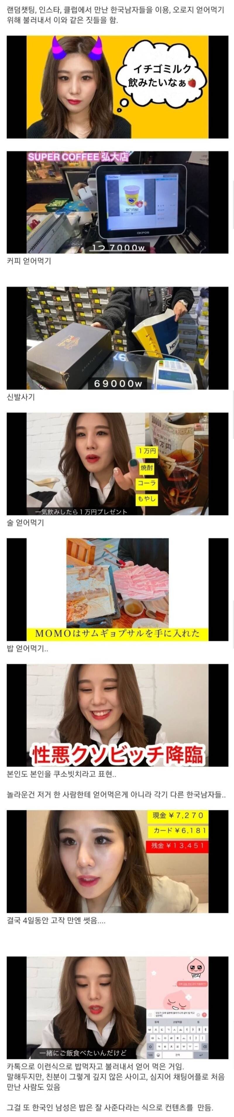 일본인이 한국여행와서 4일동안 10만원밖에 안 쓴 비결-2