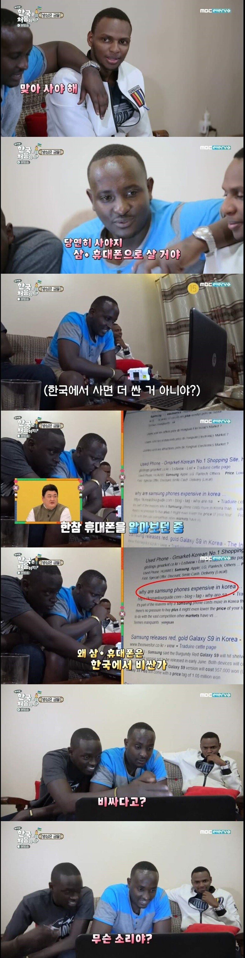 삼성 휴대폰 가격이 이해 안되는 외국인.jpg